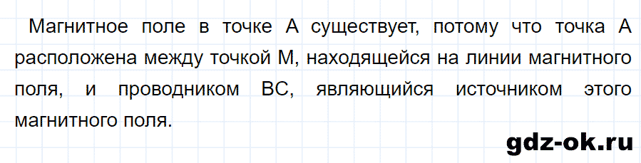ГДЗ, решение упр. 31 номер 1 из учебника по физике 9 класс Перышкин, Гутник 2014-2017