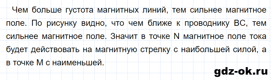 ГДЗ, решение упр. 31 номер 2 из учебника по физике 9 класс Перышкин, Гутник 2014-2017