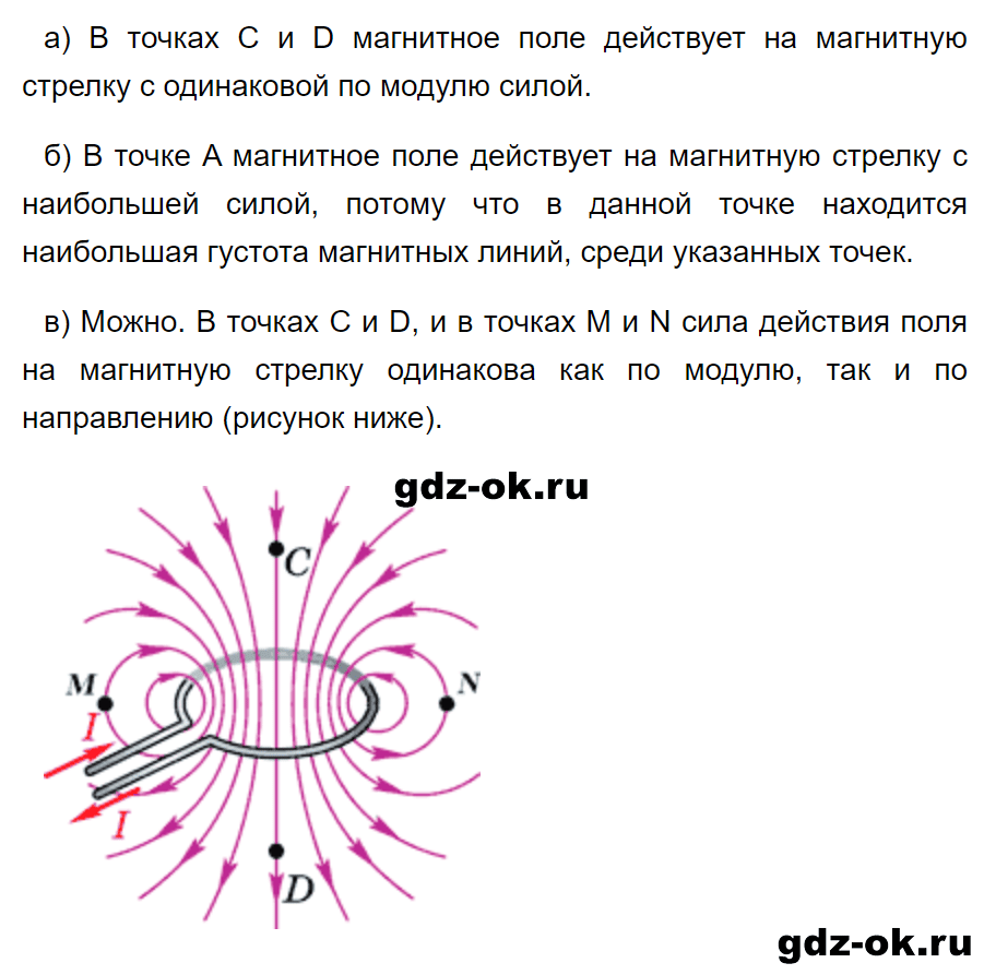 ГДЗ, решение упр. 31 номер 3 из учебника по физике 9 класс Перышкин, Гутник 2014-2017