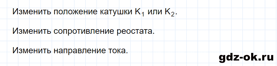 ГДЗ, решение упр. 35 номер 1 из учебника по физике 9 класс Перышкин, Гутник 2014-2017