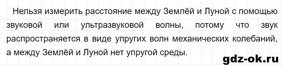 ГДЗ, решение упр. 41 номер 3 из учебника по физике 9 класс Перышкин, Гутник 2014-2017