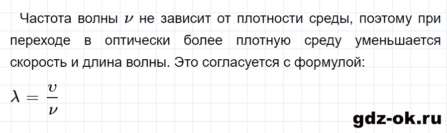 ГДЗ, решение упр. 44 номер 1 из учебника по физике 9 класс Перышкин, Гутник 2014-2017