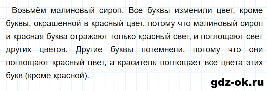 ГДЗ, решение упр. 45 номер 2 из учебника по физике 9 класс Перышкин, Гутник 2014-2017