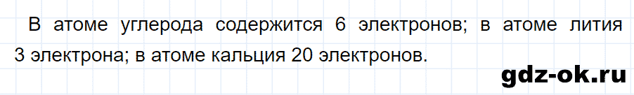 ГДЗ, решение упр. 46 номер 2 из учебника по физике 9 класс Перышкин, Гутник 2014-2017