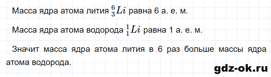 ГДЗ, решение упр. 46 номер 3 из учебника по физике 9 класс Перышкин, Гутник 2014-2017