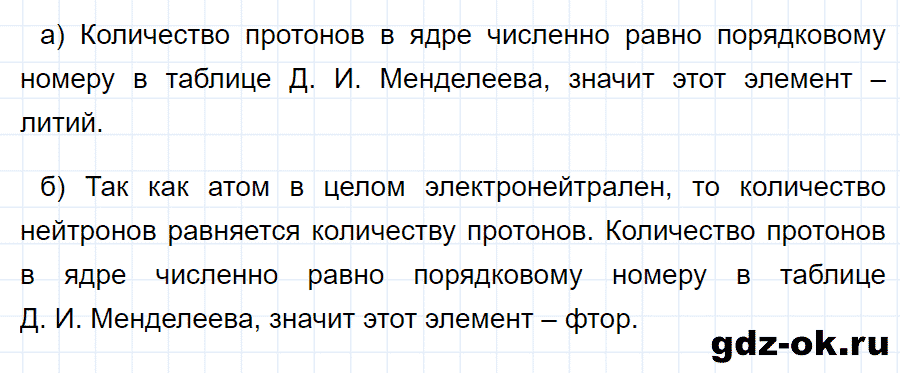 ГДЗ, решение упр. 48 номер 3 из учебника по физике 9 класс Перышкин, Гутник 2014-2017