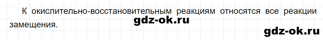 Задание номер 3 творческие задания к главе 2 из ГДЗ по химии 9 класс Еремин, Кузьменко