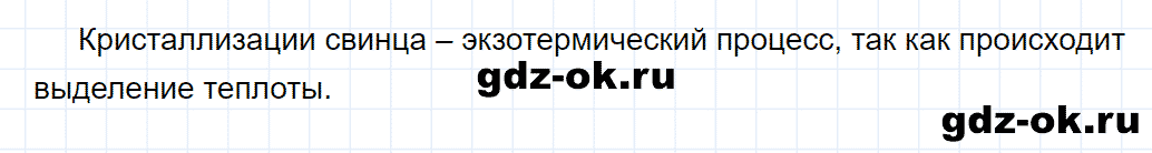 Задание номер 3 к параграфу 19 из ГДЗ по химии 9 класс Еремин, Кузьменко