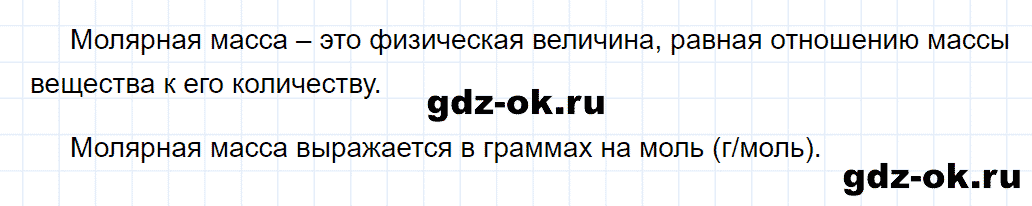 Задание номер 1 к параграфу 2 из ГДЗ по химии 9 класс Еремин, Кузьменко