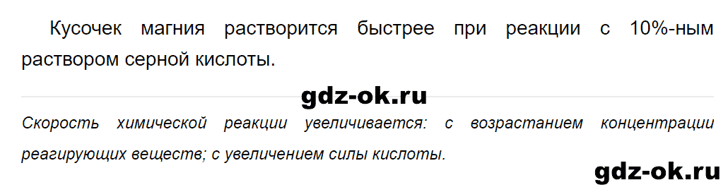 Задание номер 4 к параграфу 20 из ГДЗ по химии 9 класс Еремин, Кузьменко