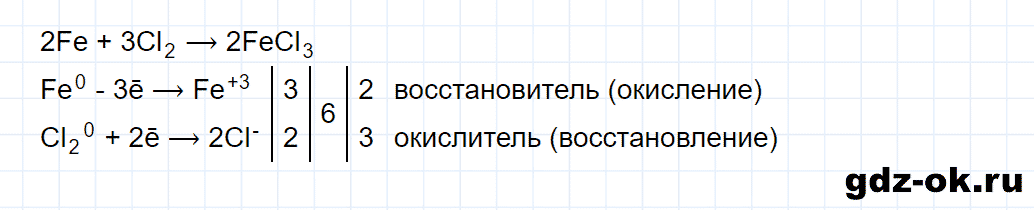 Задание номер 4 к параграфу 23 из ГДЗ по химии 9 класс Еремин, Кузьменко