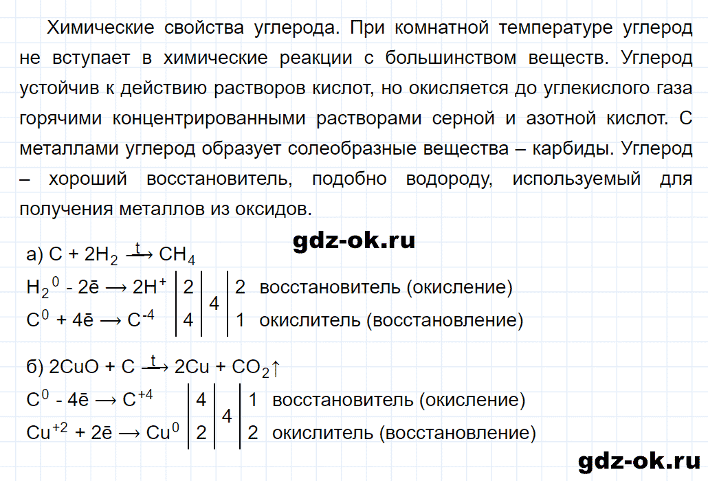 Задание номер 5 к параграфу 33 из ГДЗ по химии 9 класс Еремин, Кузьменко