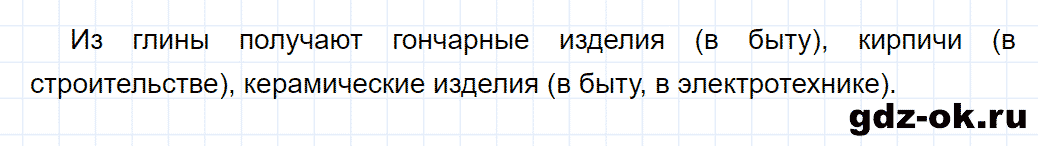 Задание номер 3 к параграфу 38 из ГДЗ по химии 9 класс Еремин, Кузьменко