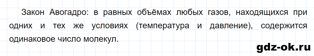 Задание номер 1 к параграфу 5 из ГДЗ по химии 9 класс Еремин, Кузьменко