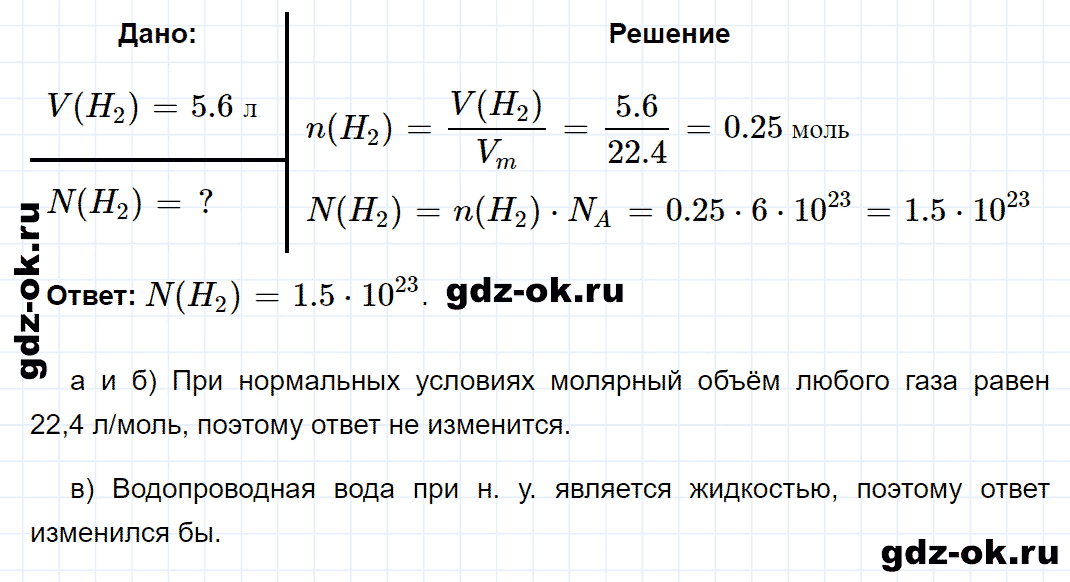 Задание номер 4 к параграфу 5 из ГДЗ по химии 9 класс Еремин, Кузьменко