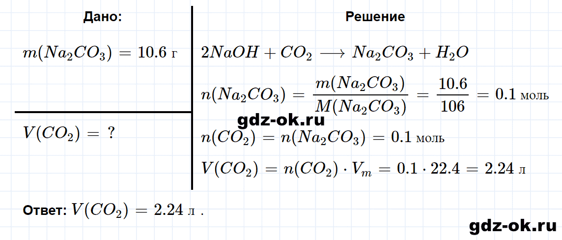 Задание номер 7 к параграфу 7 из ГДЗ по химии 9 класс Еремин, Кузьменко