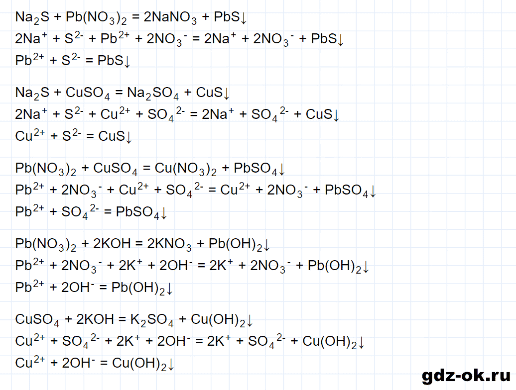Задание номер 2-42 к главе 2 из ГДЗ по химии 9 класс Кузнецова, Левкин задачник