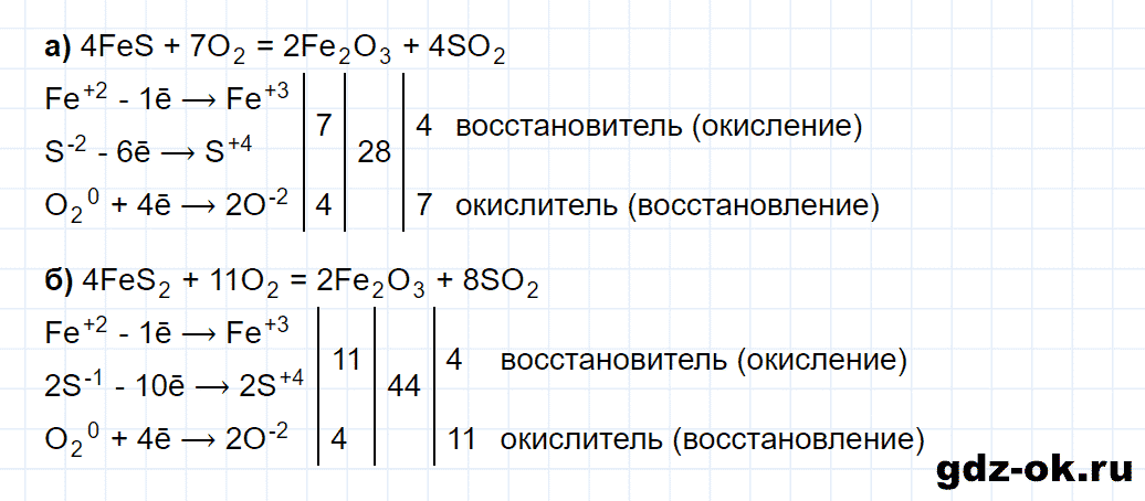 Задание номер 3-7 к главе 3 из ГДЗ по химии 9 класс Кузнецова, Левкин задачник