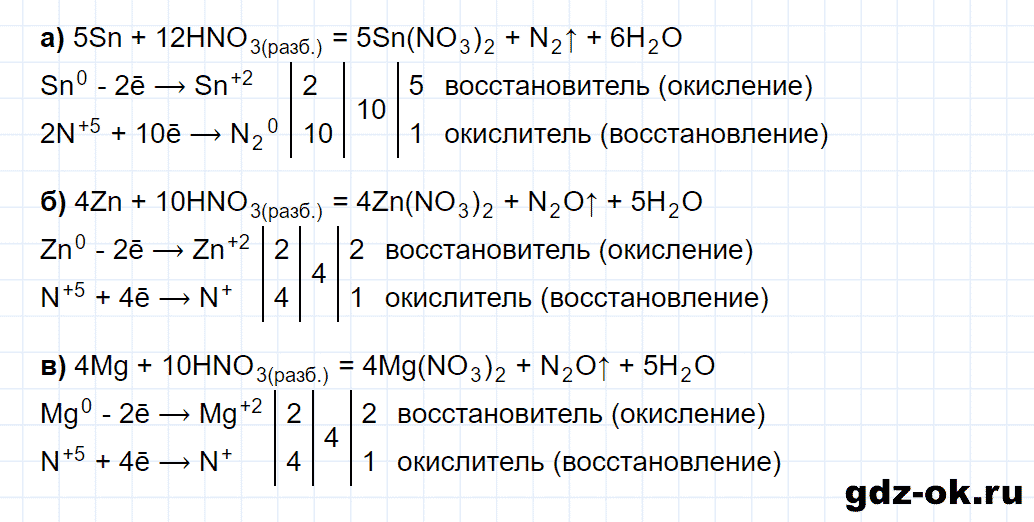 Задание номер 4-34 к главе 4 из ГДЗ по химии 9 класс Кузнецова, Левкин задачник