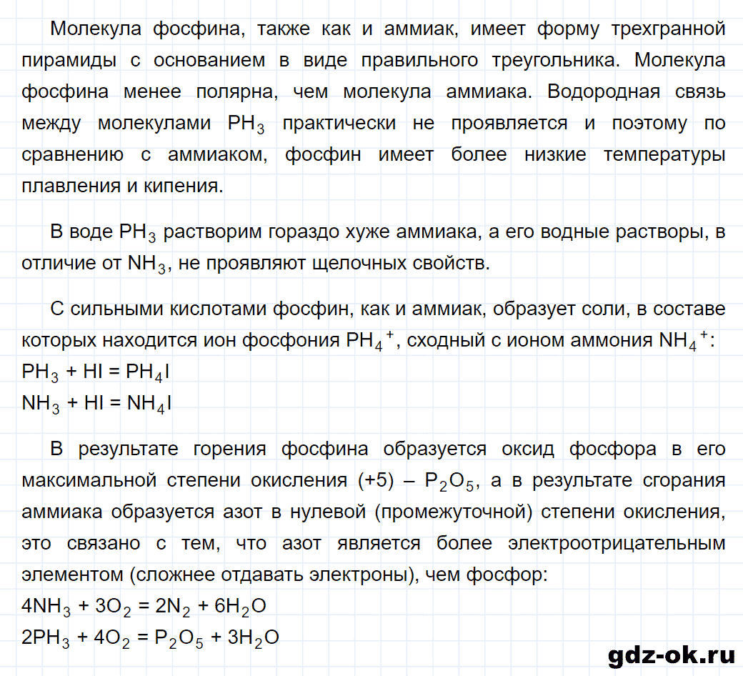 Задание номер 5-3 к главе 5 из ГДЗ по химии 9 класс Кузнецова, Левкин задачник