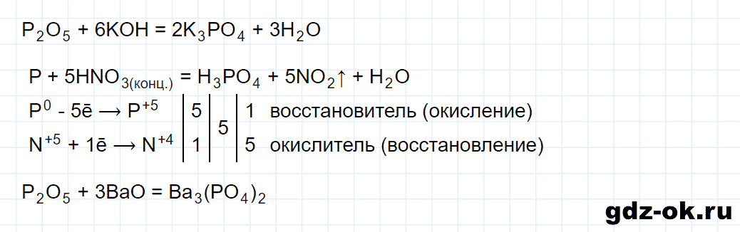 Задание номер 5-7 к главе 5 из ГДЗ по химии 9 класс Кузнецова, Левкин задачник