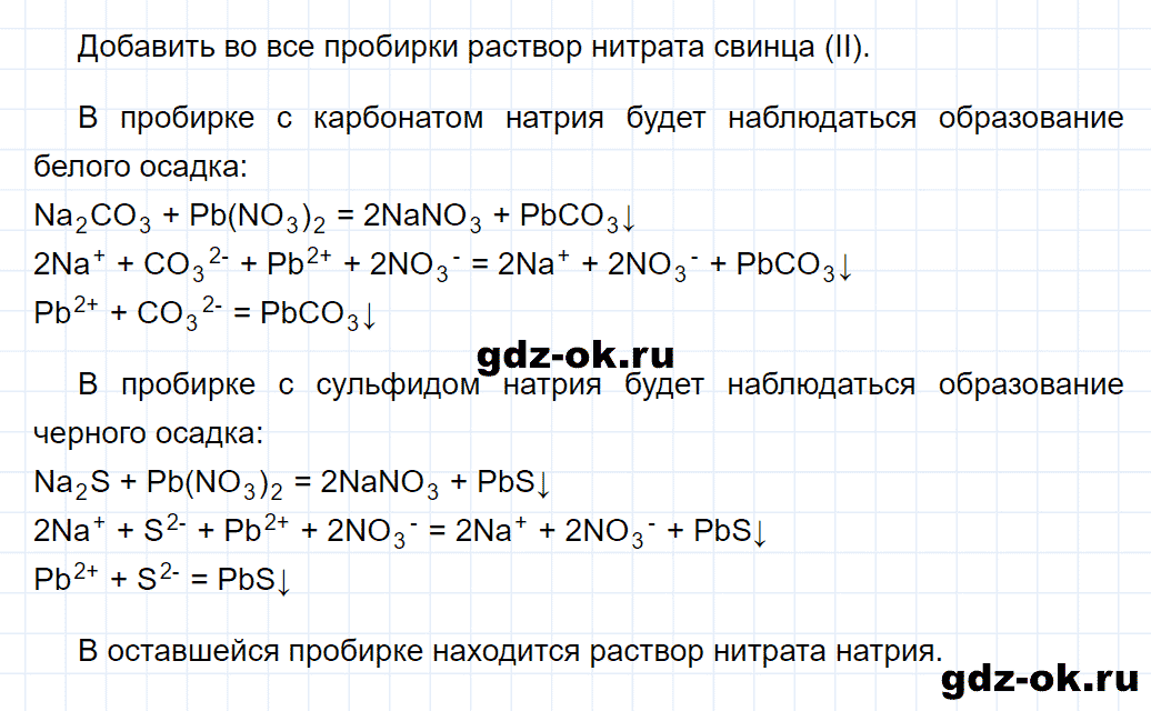 Задание номер 6-30 к главе 6 из ГДЗ по химии 9 класс Кузнецова, Левкин задачник