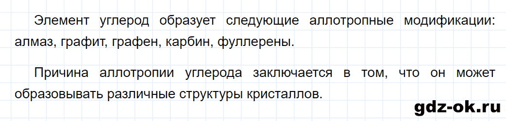 Задание номер 6-6 к главе 6 из ГДЗ по химии 9 класс Кузнецова, Левкин задачник