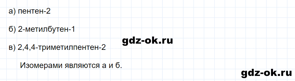 Задание номер 7-19 к главе 7 из ГДЗ по химии 9 класс Кузнецова, Левкин задачник