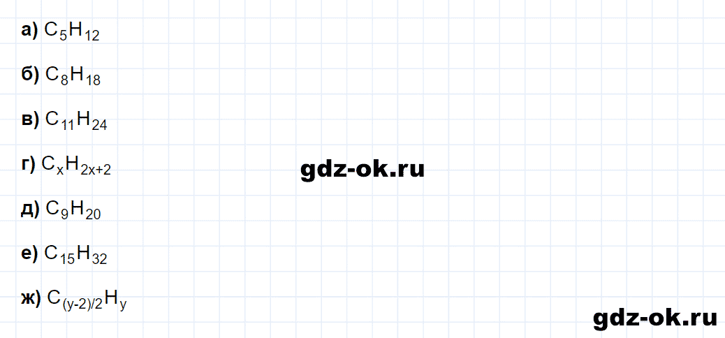 Задание номер 7-7 к главе 7 из ГДЗ по химии 9 класс Кузнецова, Левкин задачник