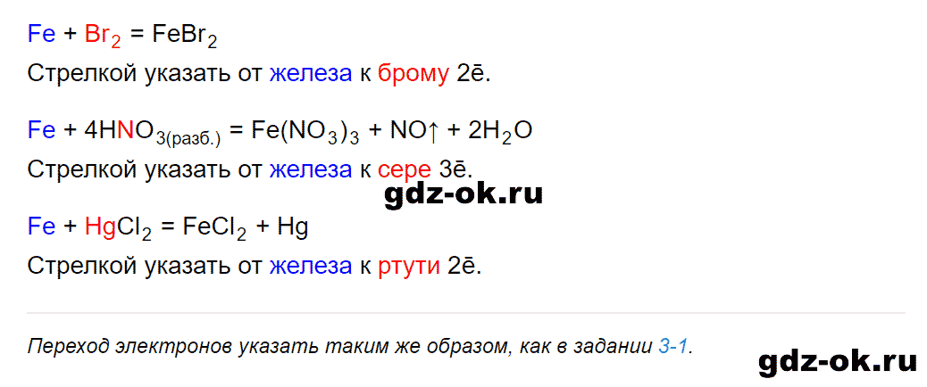 Задание номер 8-111 к главе 8 из ГДЗ по химии 9 класс Кузнецова, Левкин задачник