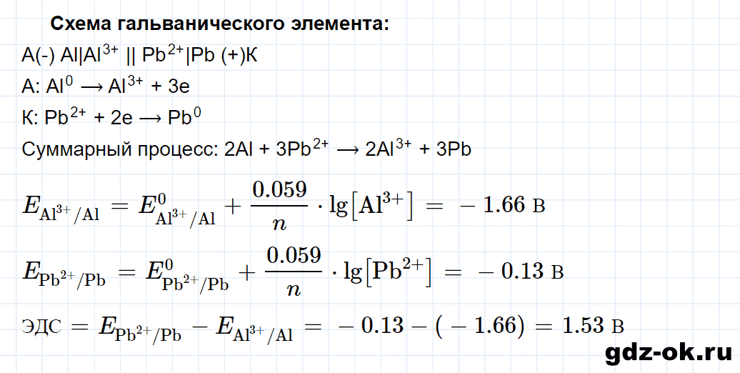 Задание номер 8-20 к главе 8 из ГДЗ по химии 9 класс Кузнецова, Левкин задачник