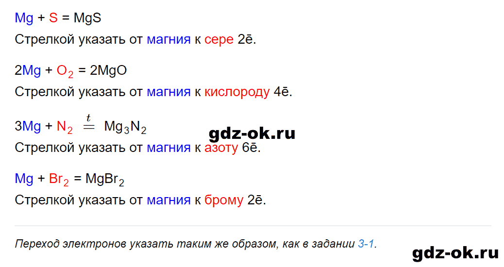 Задание номер 8-3 к главе 8 из ГДЗ по химии 9 класс Кузнецова, Левкин задачник