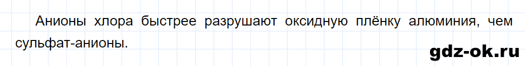 Задание номер 8-95 к главе 8 из ГДЗ по химии 9 класс Кузнецова, Левкин задачник