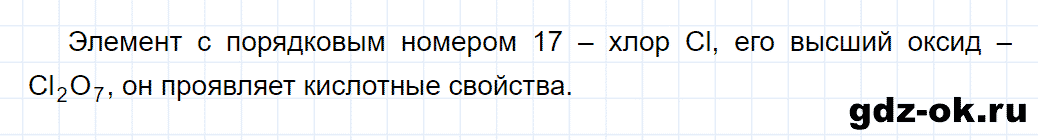 Задание номер 4 к параграфу 12 из ГДЗ по химии 9 класс Кузнецова, Титова, Гара