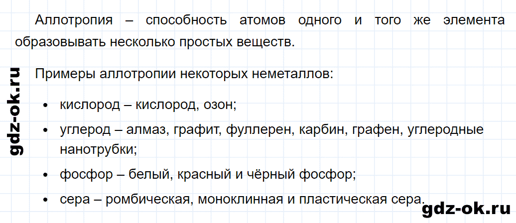 Задание номер 2 к параграфу 13 из ГДЗ по химии 9 класс Кузнецова, Титова, Гара