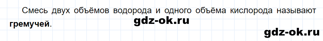 Задание номер 3 к параграфу 15 из ГДЗ по химии 9 класс Кузнецова, Титова, Гара