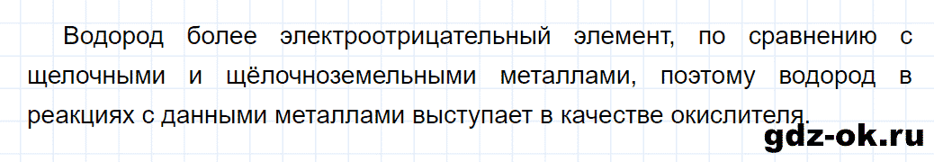 Задание номер 5 к параграфу 15 из ГДЗ по химии 9 класс Кузнецова, Титова, Гара