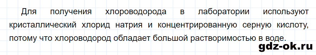 Задание номер 2 к параграфу 18 из ГДЗ по химии 9 класс Кузнецова, Титова, Гара
