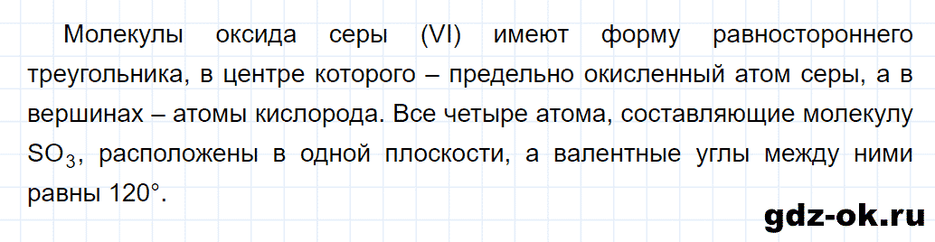 Задание номер 1 к параграфу 24 из ГДЗ по химии 9 класс Кузнецова, Титова, Гара