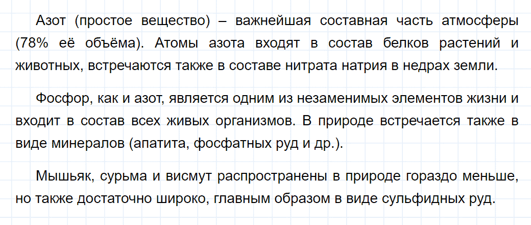 Задание номер 1 к параграфу 25 из ГДЗ по химии 9 класс Кузнецова, Титова, Гара
