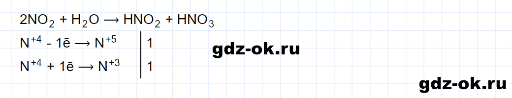 Задание номер 3 к параграфу 28 из ГДЗ по химии 9 класс Кузнецова, Титова, Гара