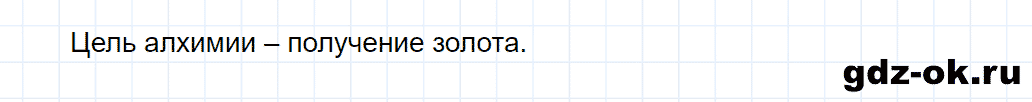 Задание номер 1 к параграфу 3 из ГДЗ по химии 9 класс Кузнецова, Титова, Гара