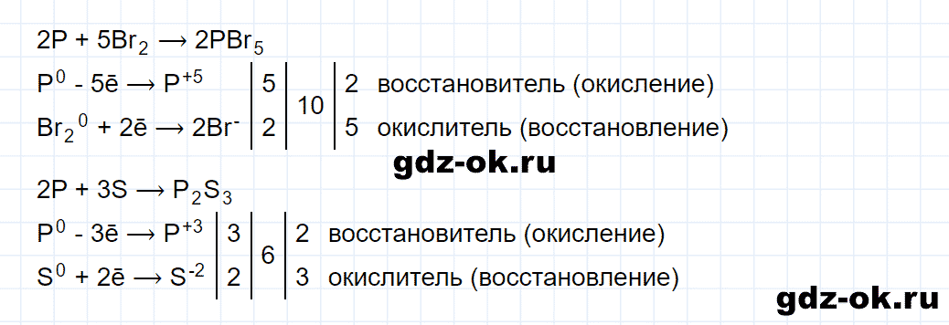 Задание номер 1 к параграфу 30 из ГДЗ по химии 9 класс Кузнецова, Титова, Гара