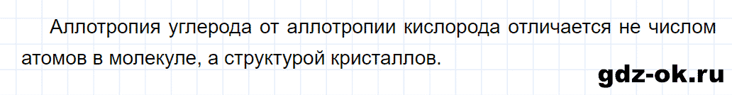 Задание номер 1 к параграфу 33 из ГДЗ по химии 9 класс Кузнецова, Титова, Гара