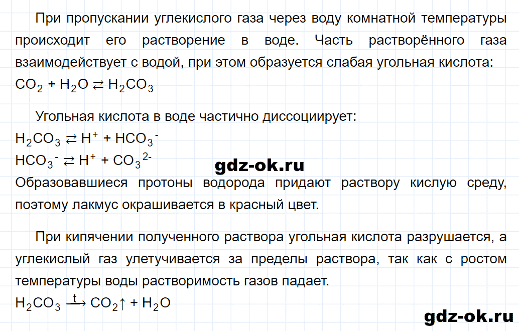 Задание номер 1 к параграфу 36 из ГДЗ по химии 9 класс Кузнецова, Титова, Гара