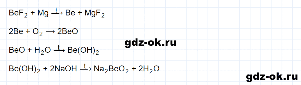 Задание номер 4 к параграфу 42 из ГДЗ по химии 9 класс Кузнецова, Титова, Гара