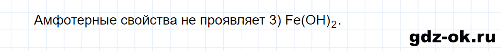 Задание номер 6 к параграфу 45 из ГДЗ по химии 9 класс Кузнецова, Титова, Гара
