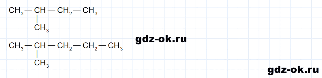 Задание номер 9 к параграфу 46 из ГДЗ по химии 9 класс Кузнецова, Титова, Гара