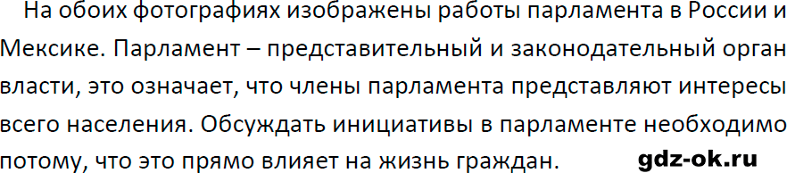 Решение заданий со страницы 10 учебник из ГДЗ по обществознанию 9 класс Боголюбов, Лазебникова