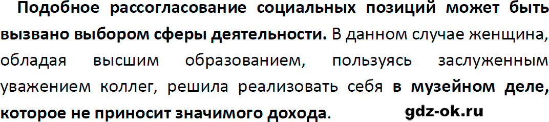 Решение заданий со страницы 100 учебник из ГДЗ по обществознанию 9 класс Боголюбов, Лазебникова